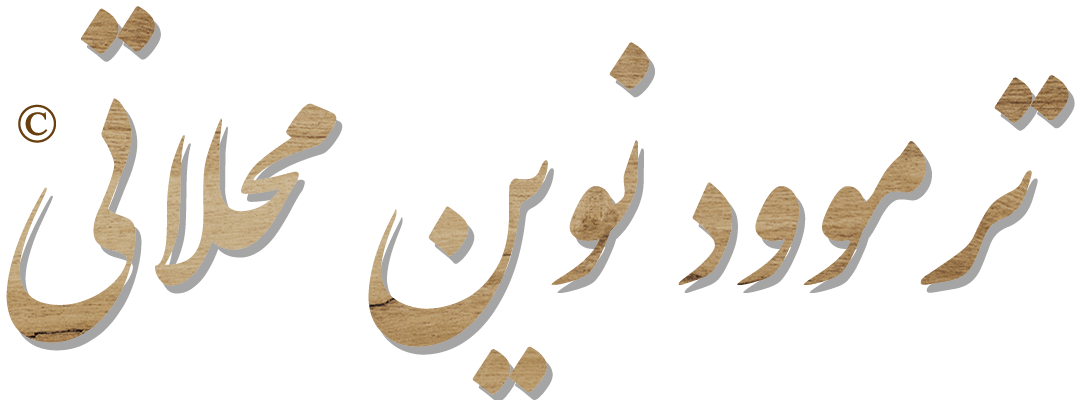 ترمو ایران